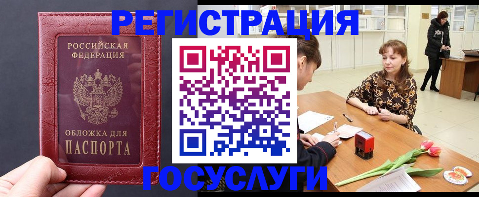прописка регистрация в Котово