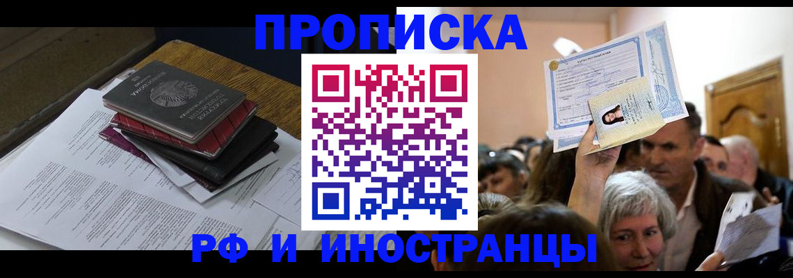регистрация в Котово