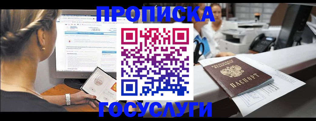 временная регистрация законно в Котово