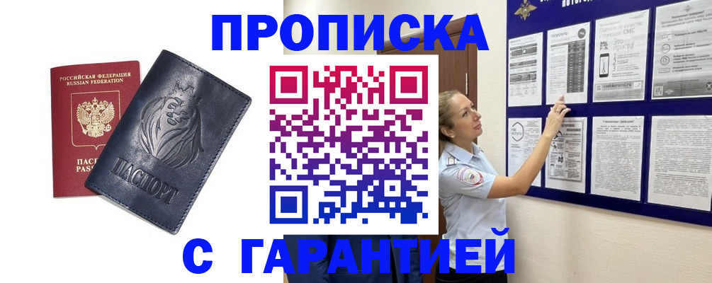 регистрация в Котово