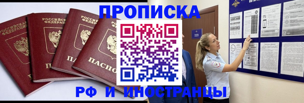 найти адрес прописки в Котово