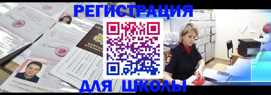 прописка паспорт в Котово